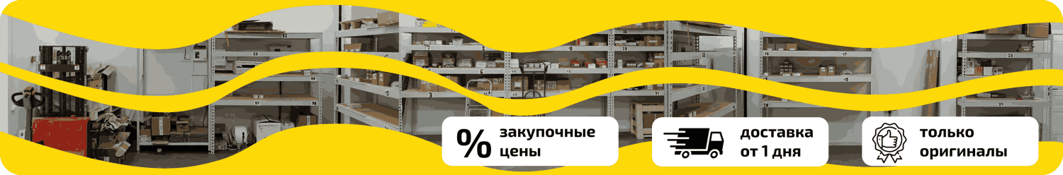 Оборудование в наличии в Европрибор.png Оборудование в наличии в Европрибор.png