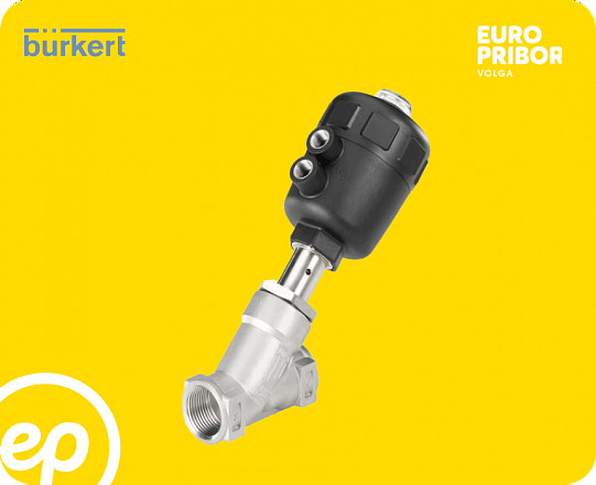 Угловой седельный клапан Burkert 2000 с пневматическим управлением