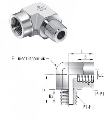 Уголки с внутренней/наружной резьбой. Резьба NPT, фото 3