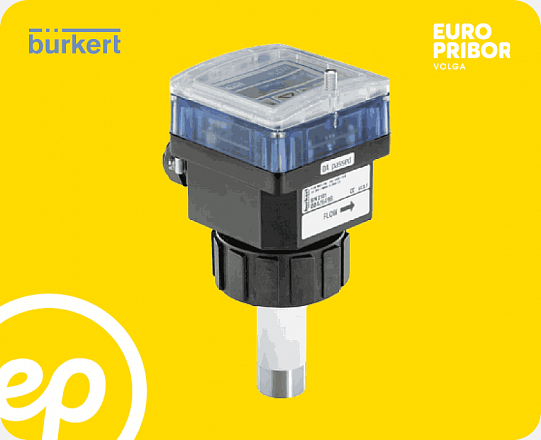Расходомер Burkert 8045